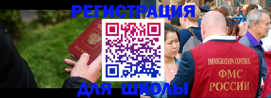 прописка в Жигулёвске